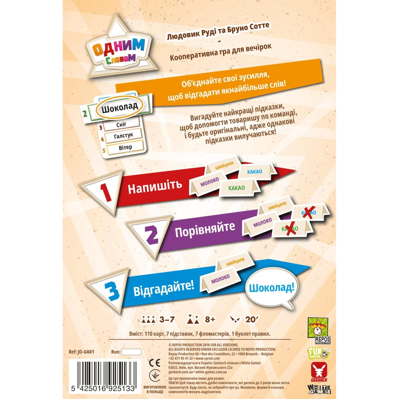 Настольная игра Одним словом (Just One) (GKCH007)