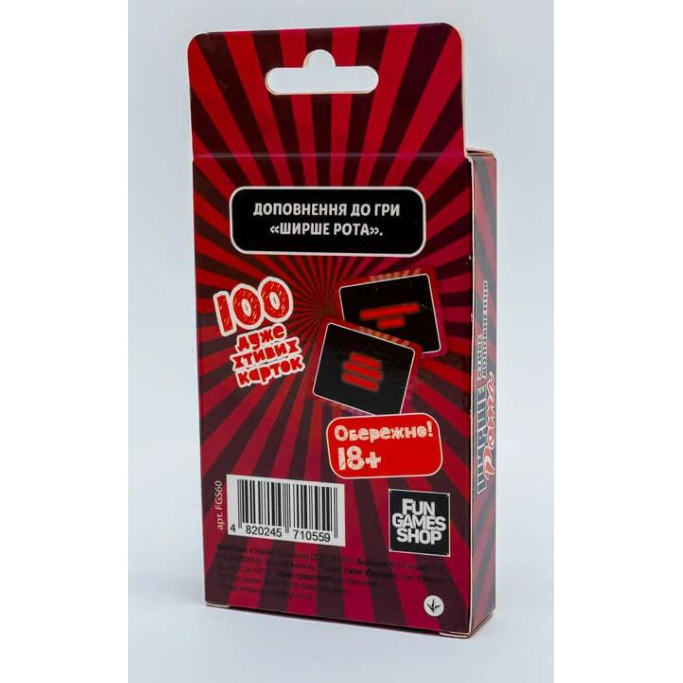 Настольная игра Ширшерота. Хтиве доповнення 18+ (fgsopt052)