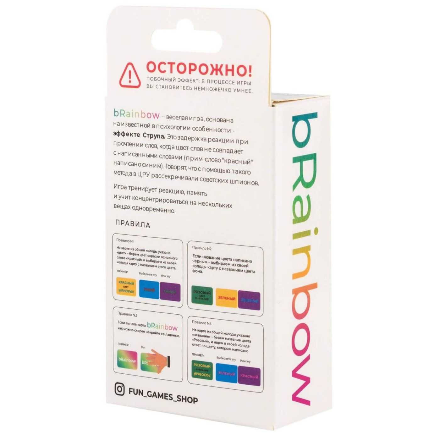 Настольная игра bRainbow (82925)