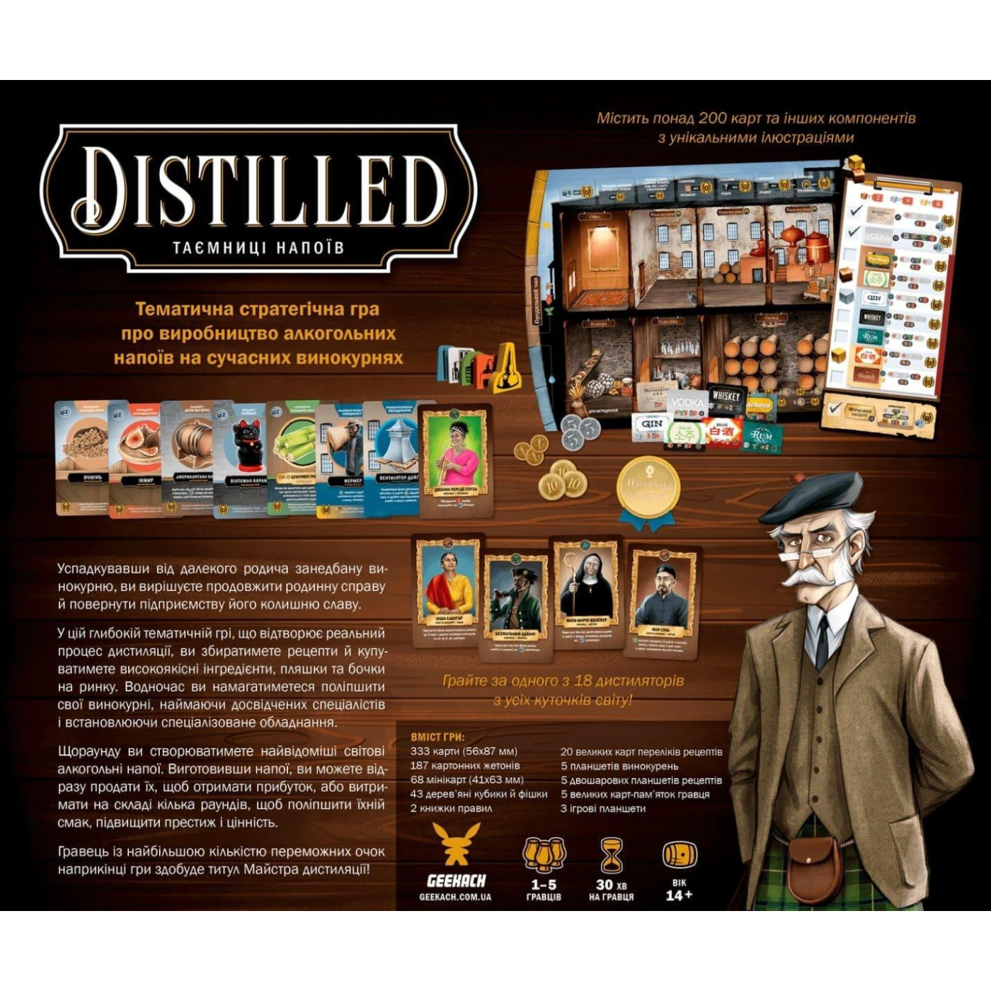 Настольная игра Distilled. Таемници напоив (Distilled. Kickstarter edition) (укр.) (GKCH065DS)
