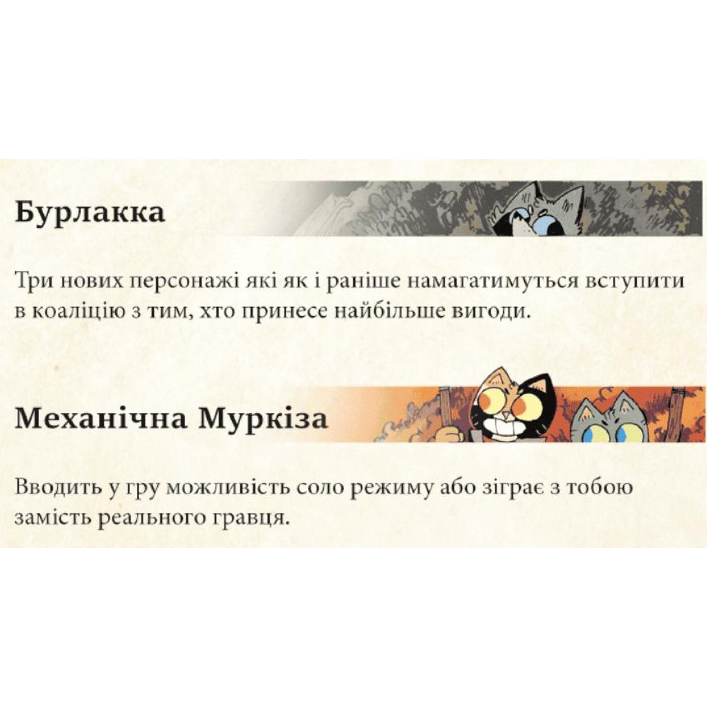 Настольная игра Root: Ричкови народи (Root: The Riverfolk Expansion) (укр.) (kg11983)