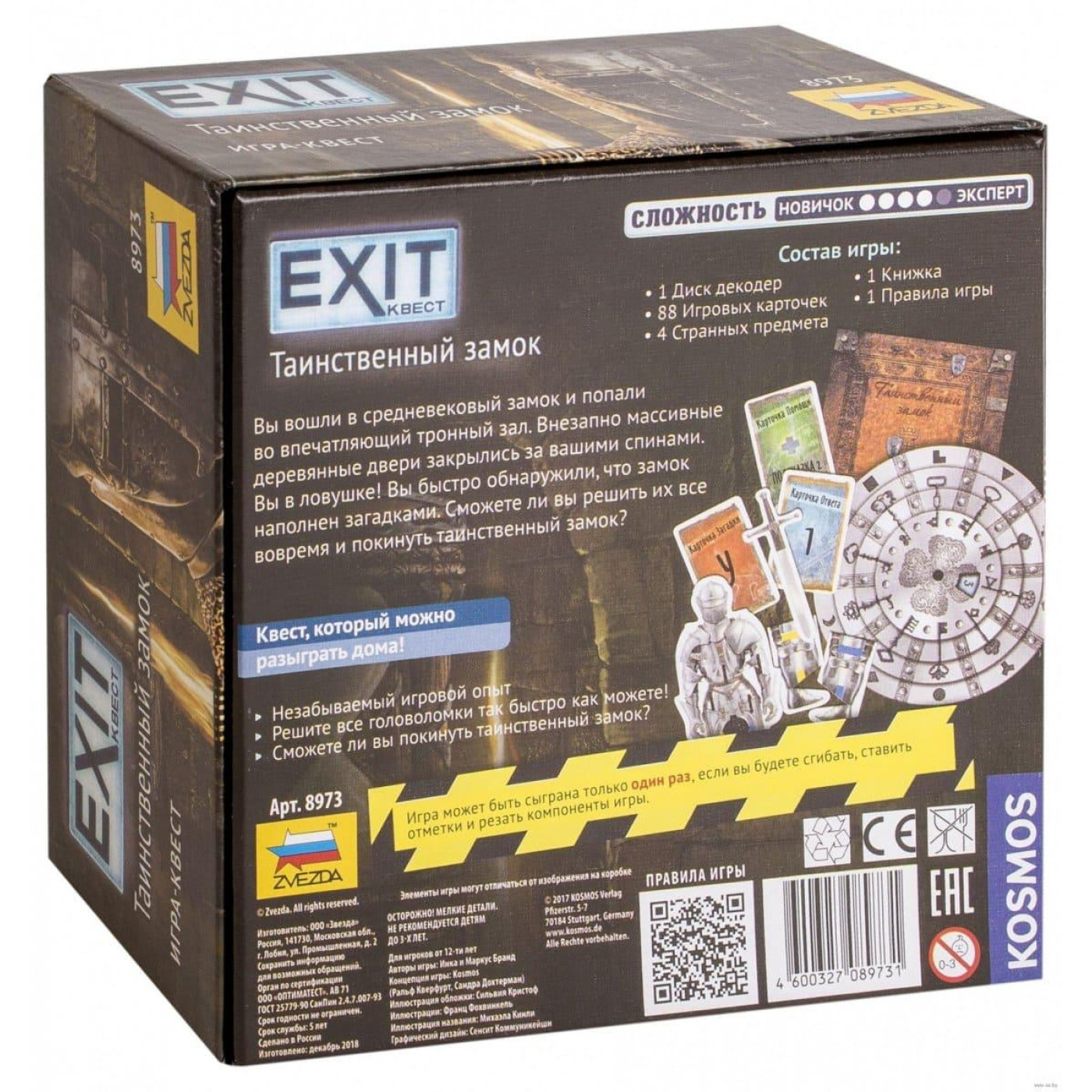 Настільна гра EXIT: Квест. Таинственний замок (EXIT: The Game – The Forbidden Castle) (8973)