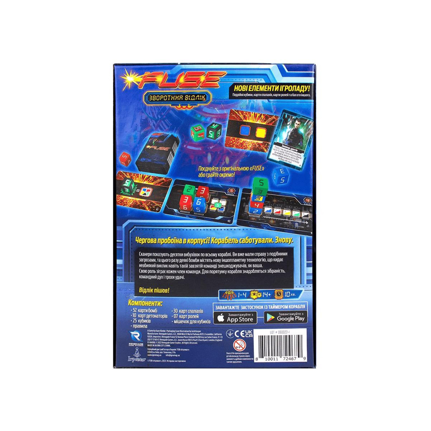 Настольная игра FUSE. Зворотний Видлик (FUSE Countdown) (igromopt67)