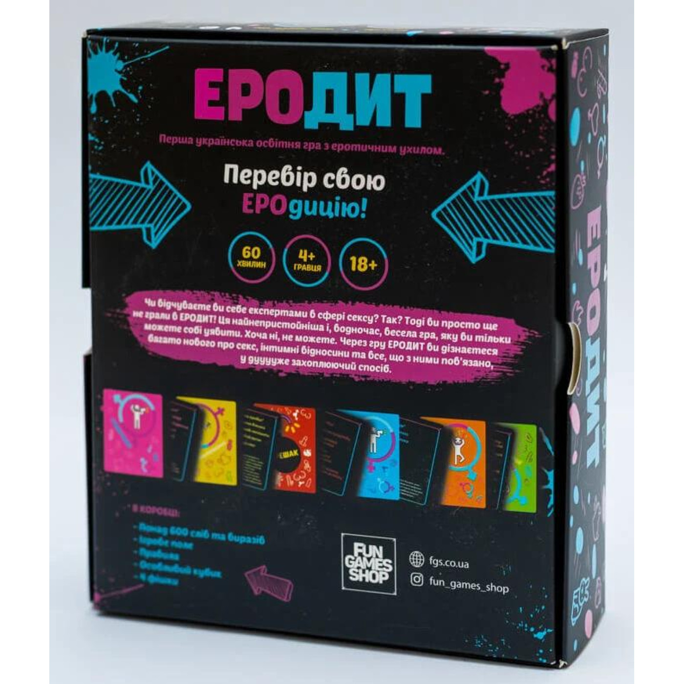 Настольная игра ЕРОдит (fgsopt053)