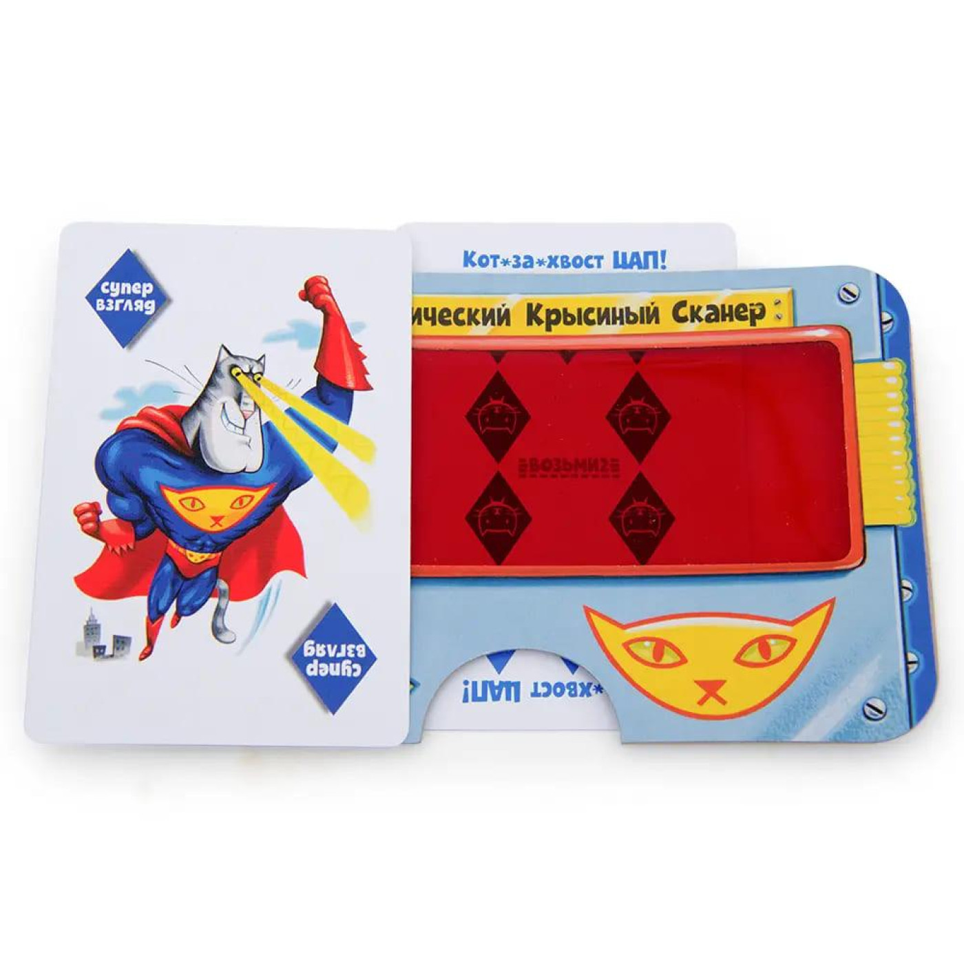 Настільна гра Кот-за-хвост Цап! Делюкс (Rat-a-Tat Cat) (320088)