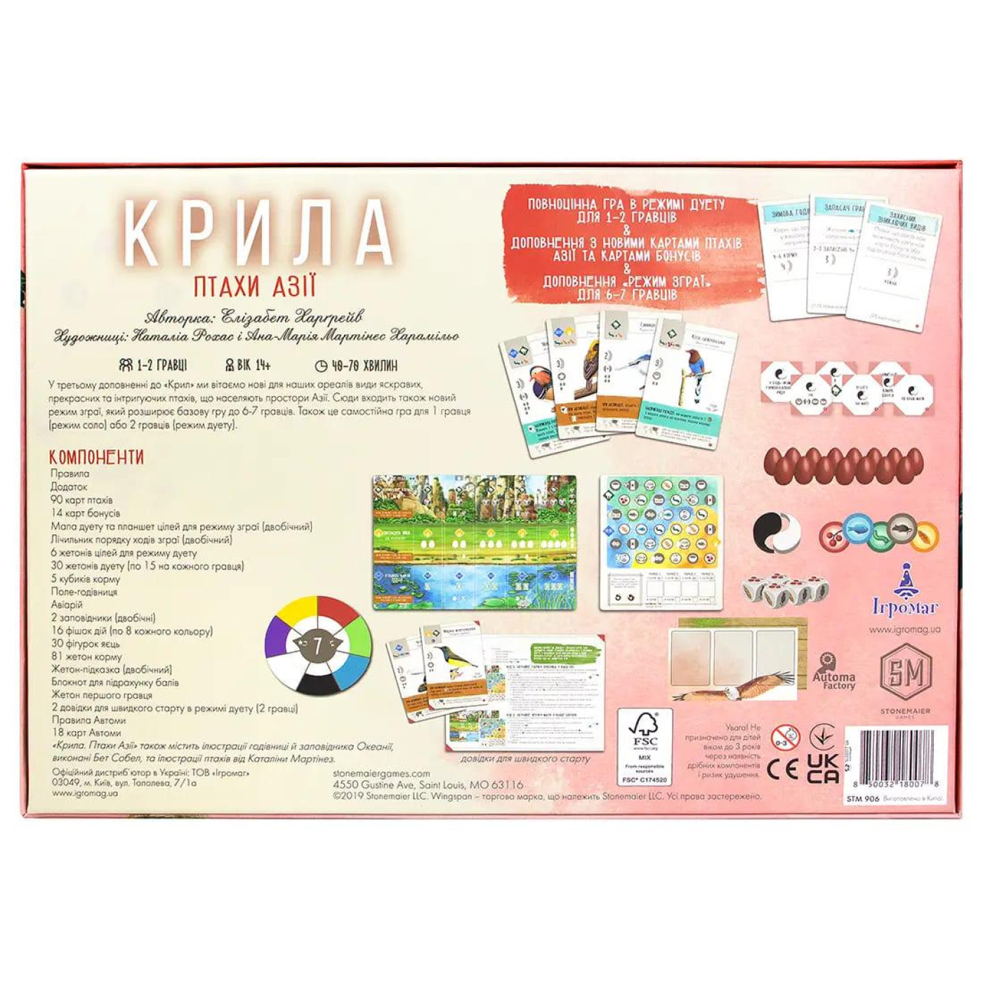Настольная игра Крила. Птахи Азии (Wingspan: Asia Expansion) (укр.) (6391)
