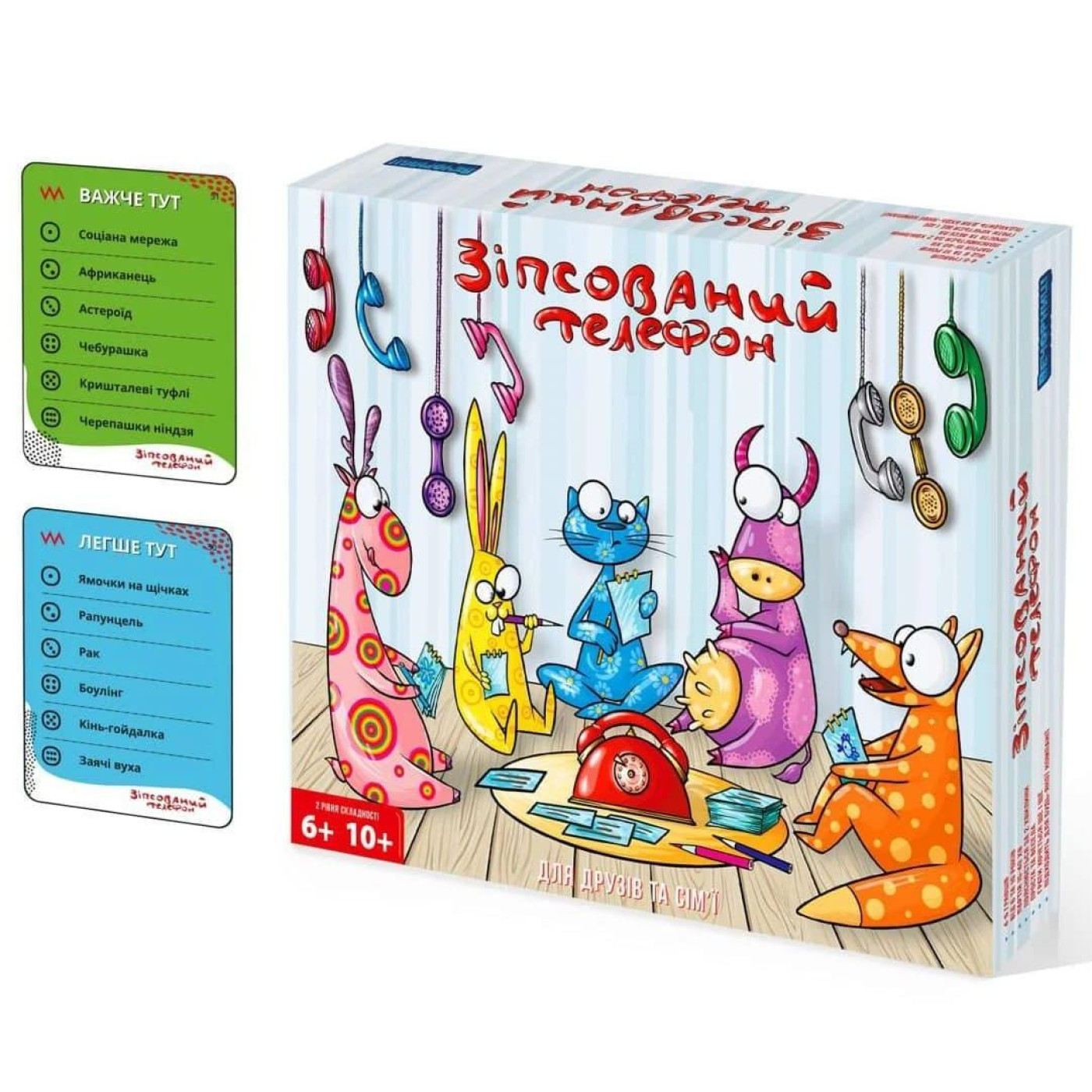 Настольная игра Зипсований Телефон. Дити (укр.) (ВР_ЗТД)
