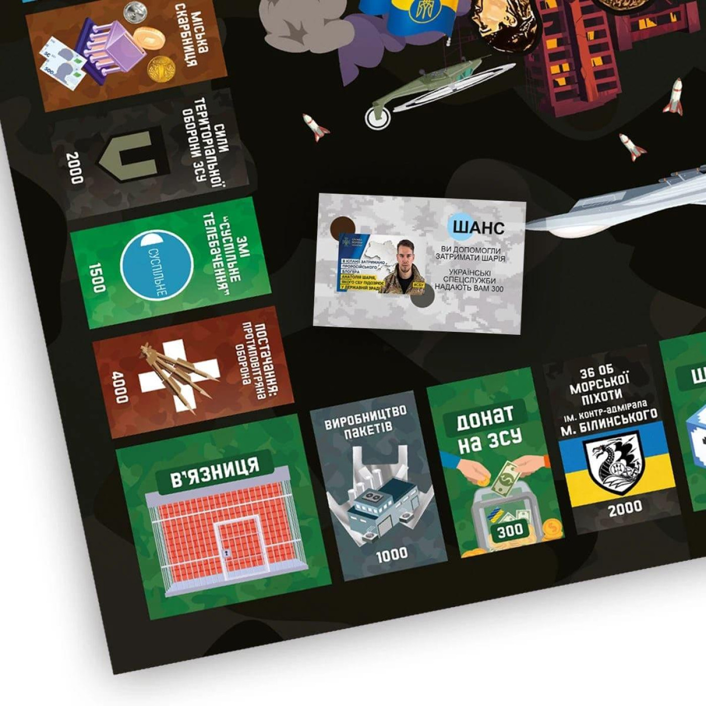 Настольная игра Военная Монополия (улучшенная версия) (укр.) (ВР_ВМПВ)