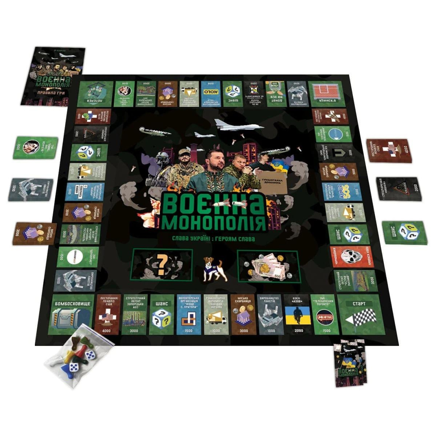 Настольная игра Военная Монополия (улучшенная версия) (укр.) (ВР_ВМПВ)
