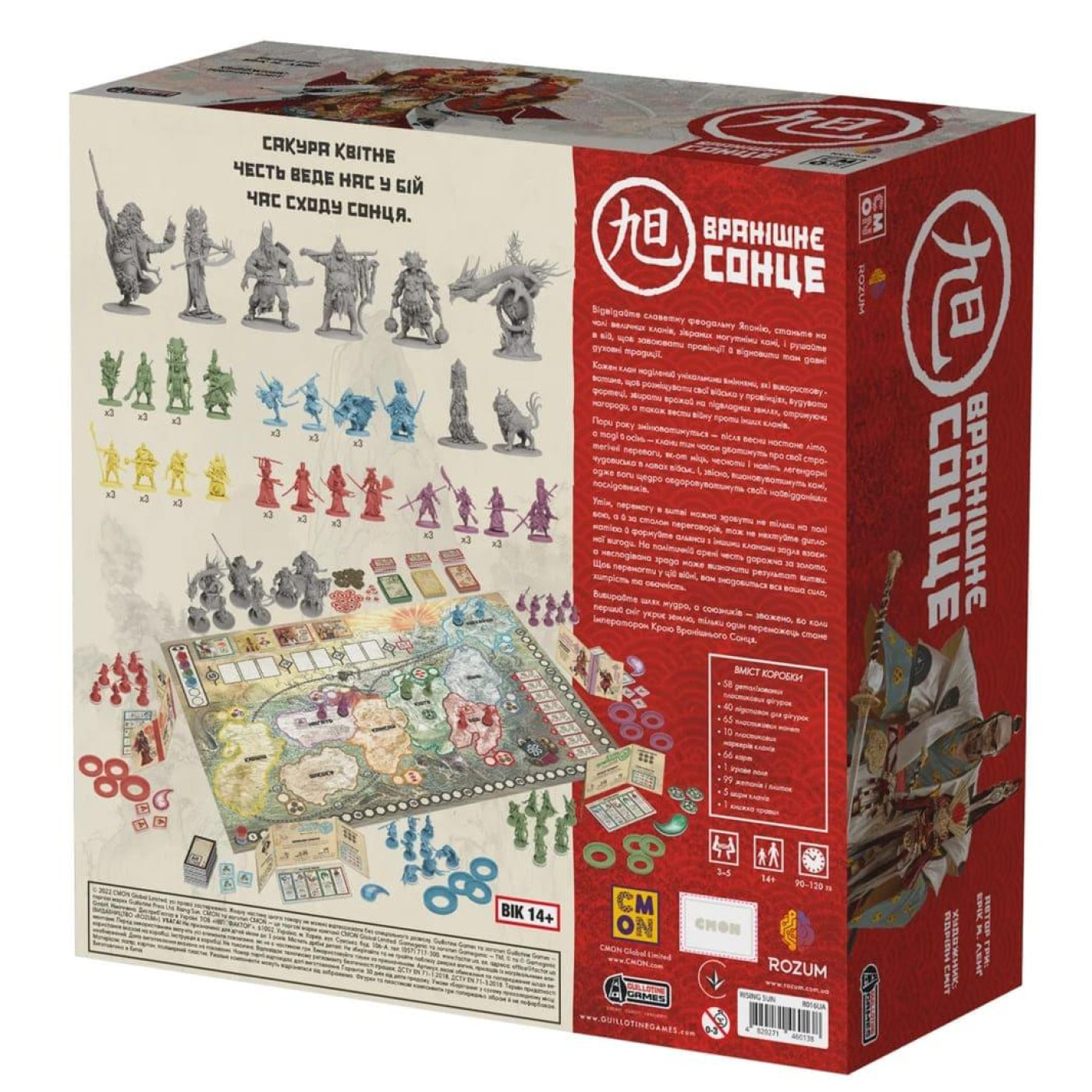 Настільна гра Вранішнє сонце (Rising Sun) (укр.) (R016UA)