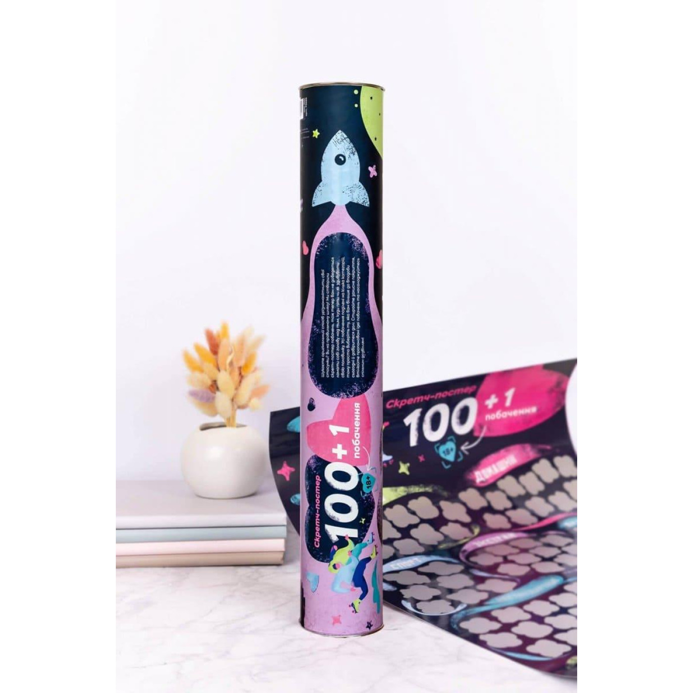 Настольная игра Настильна гра 18+ Fun Games Shop Скретч-Постер 