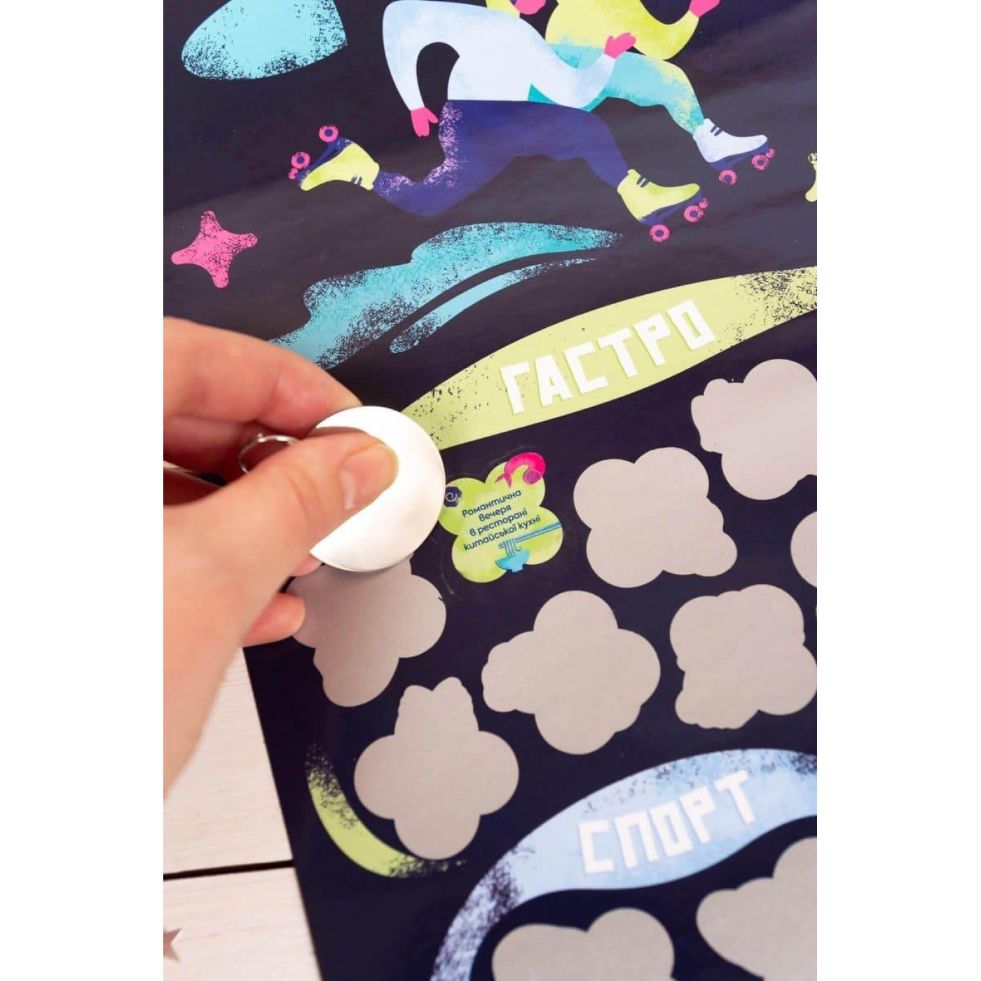 Настольная игра Настильна гра 18+ Fun Games Shop Скретч-Постер 