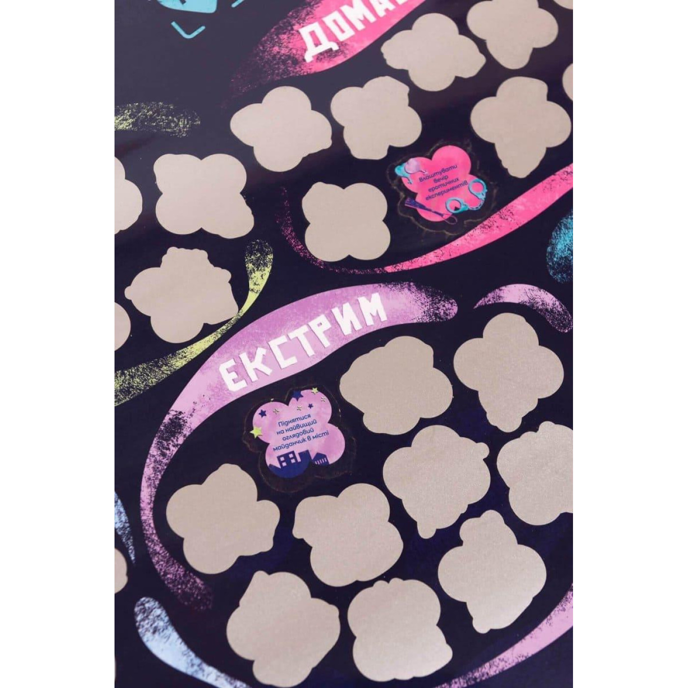 Настольная игра Настильна гра 18+ Fun Games Shop Скретч-Постер 