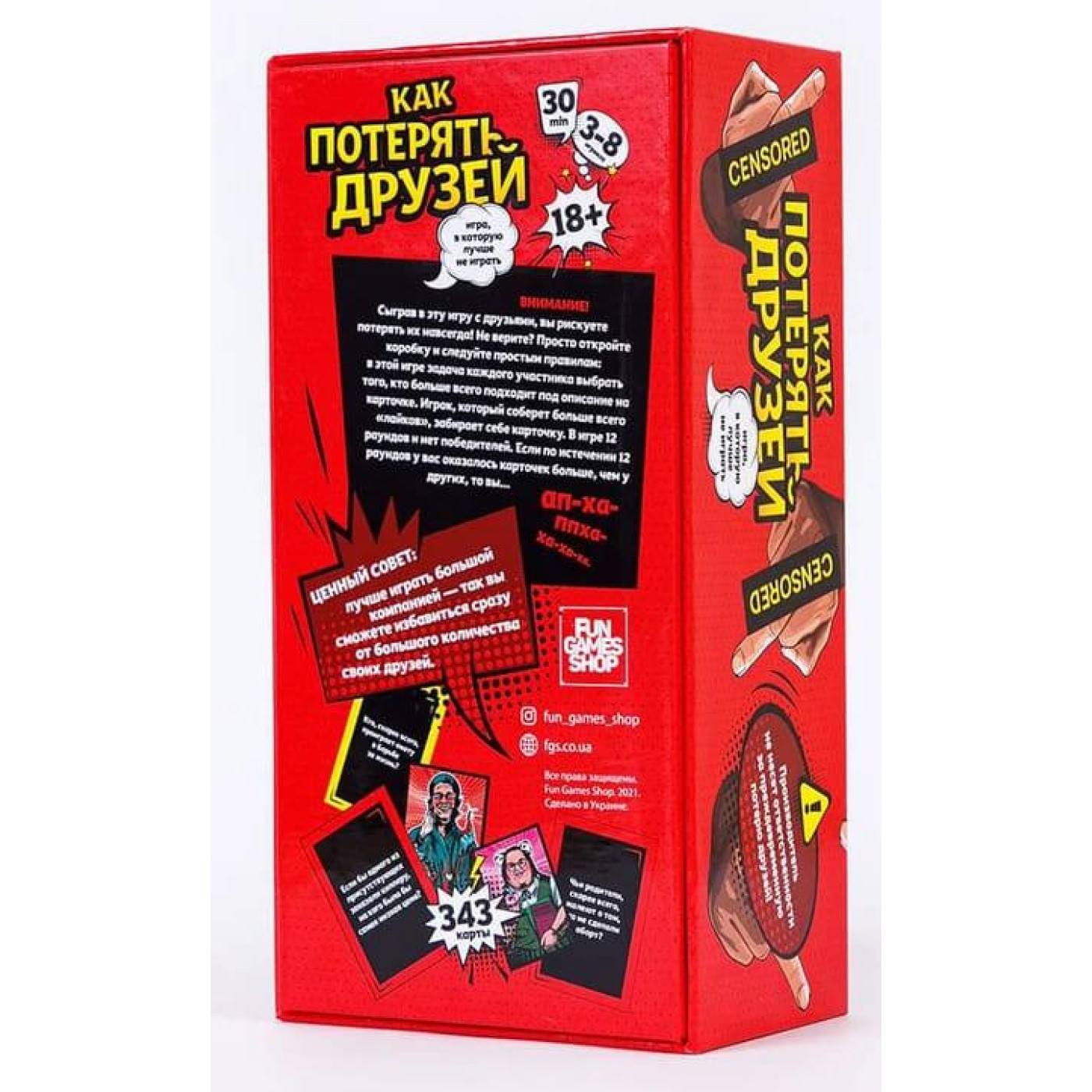 Настольная игра Настильна гра 18+ Fun Games Shop Як втратити друзив (FGS35)
