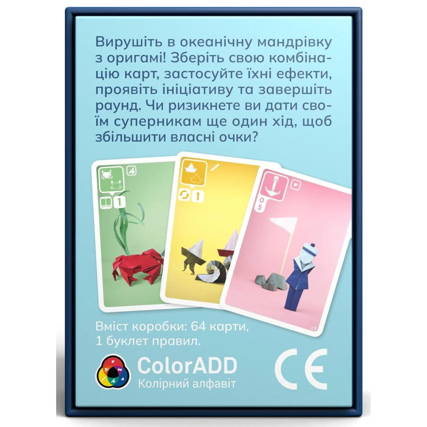 Настольная игра Паперови Океани (Sea Salt & Paper) (укр.) (ВР_ПО)