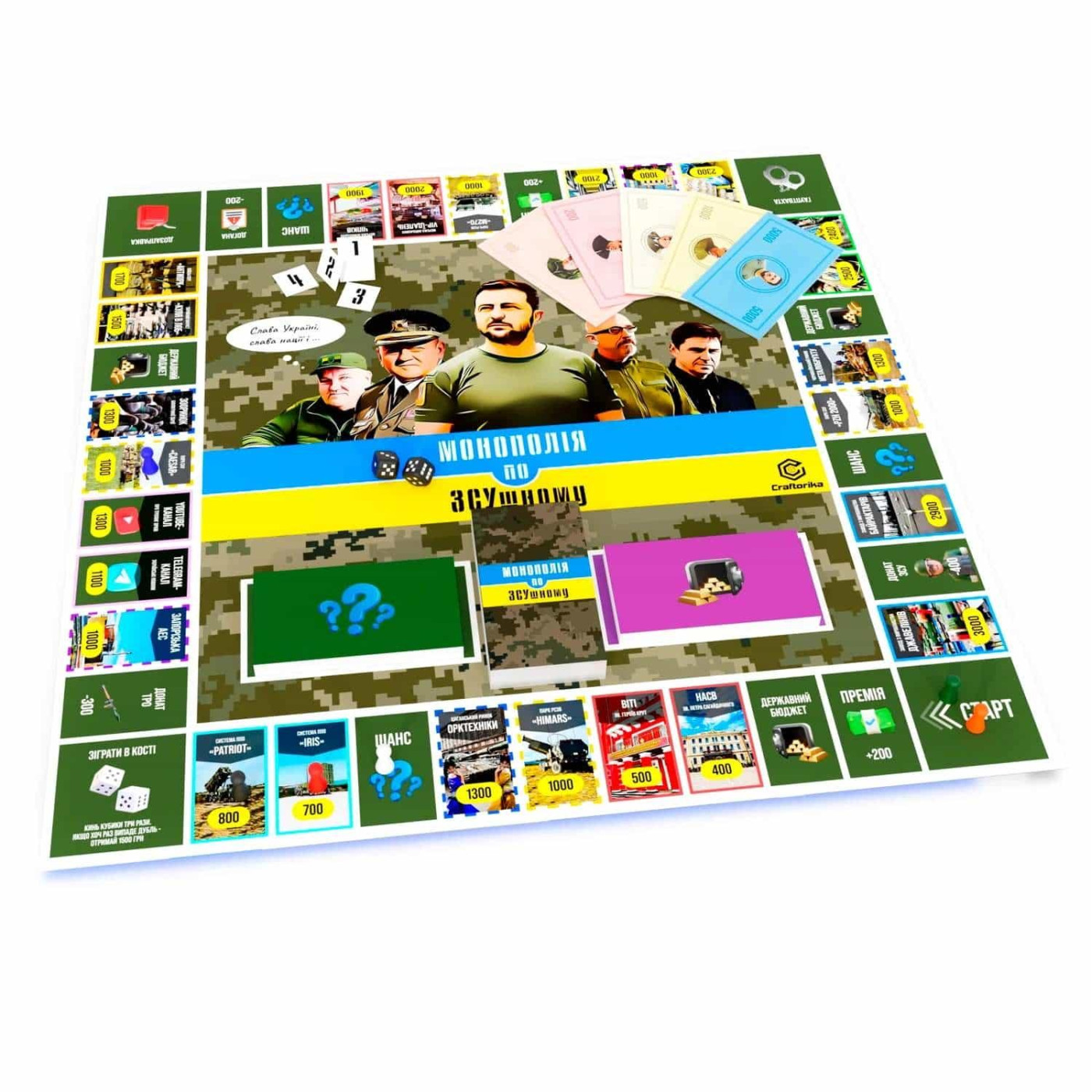 Настольная игра Монополия по ЗСУшному (укр.) (ВР_МПЗСУ)