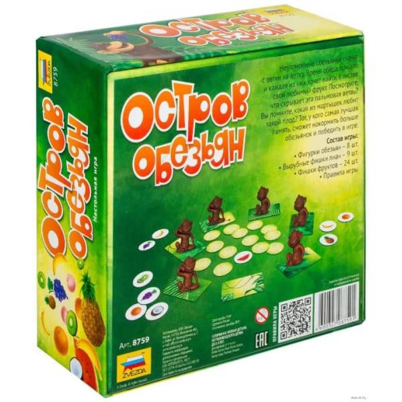 Настільна гра Остров обезьян (Monkeyland) (8759)