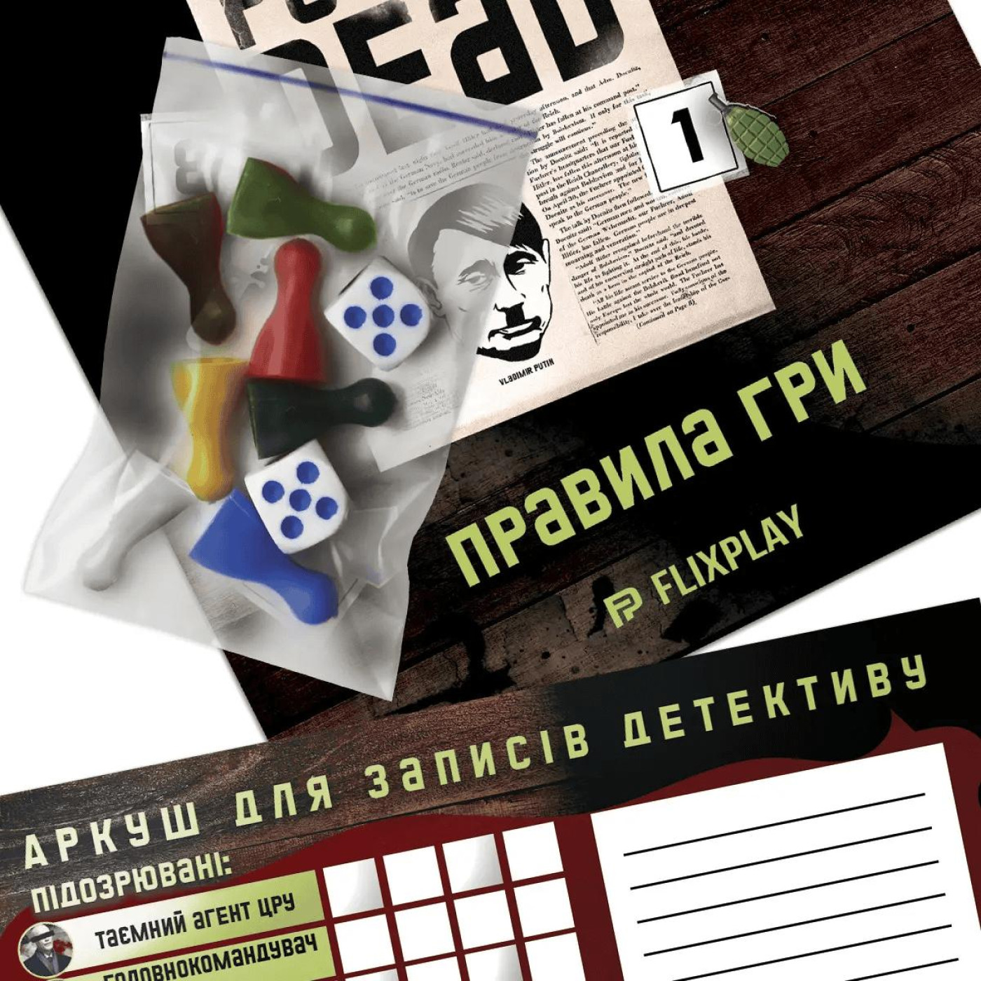 Настольная игра Як здох Путлер? (plrm008)