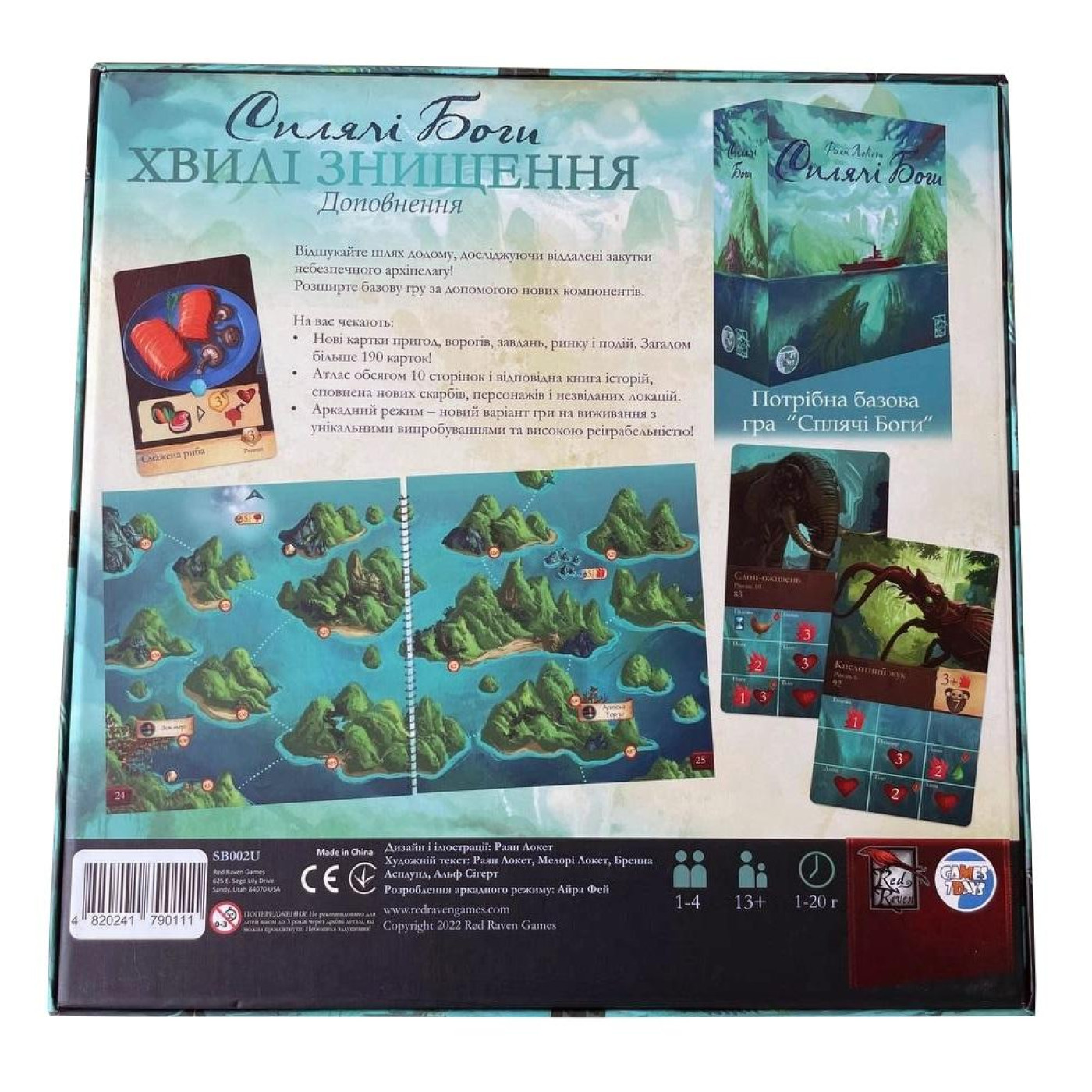 Настільна гра Сплячі Боги: Хвилі знищення (Sleeping Gods: Tides of Ruin) (укр.) (gsds032)