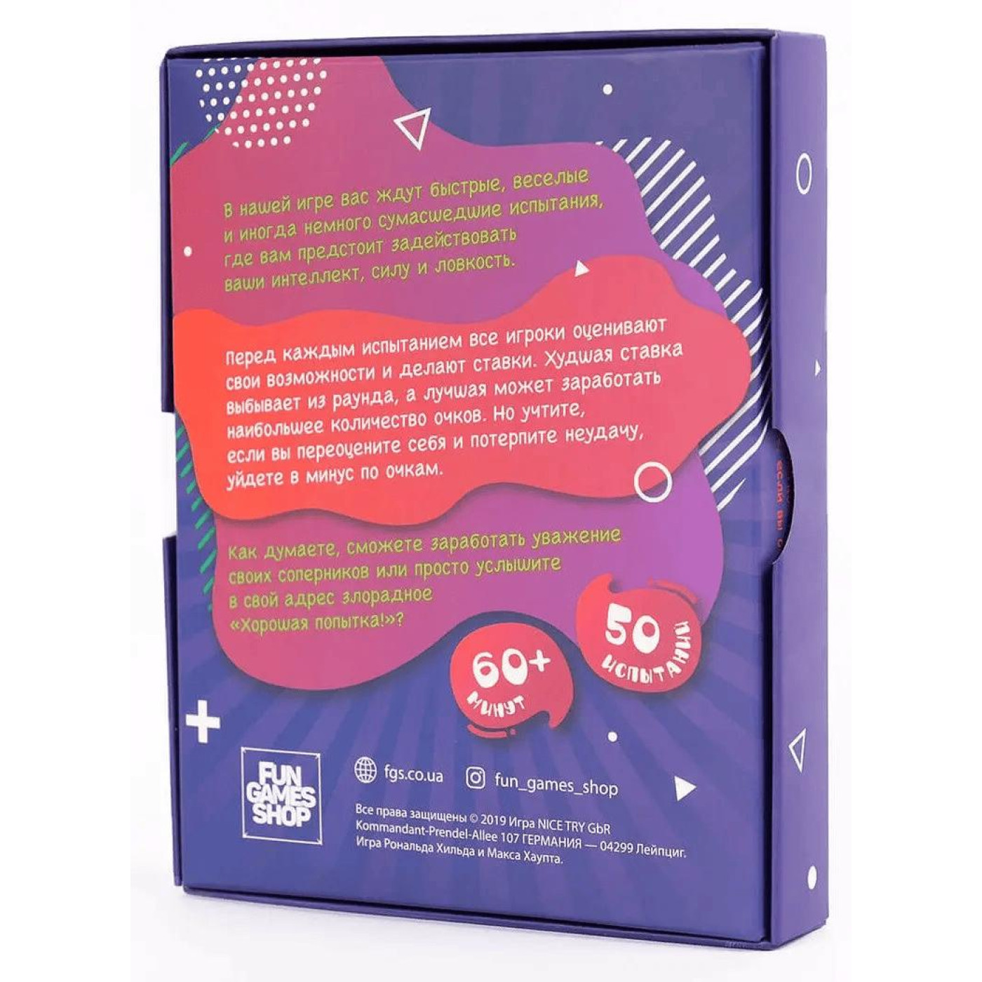 Настольная игра Гарна спроба РОС (fgsopt025)