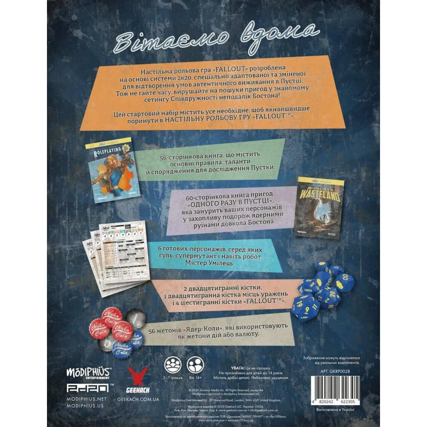Настольная игра Fallout - Стартовий набир (Физическое издание) (GKRP0028)