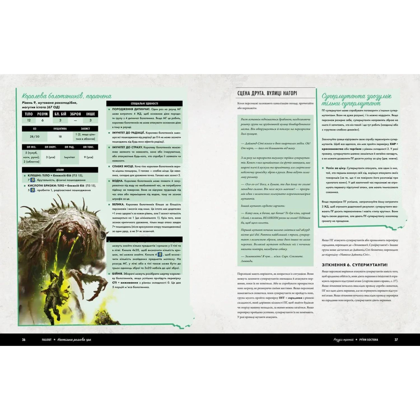 Настольная игра Fallout - Стартовий набир (Физическое издание) (GKRP0028)