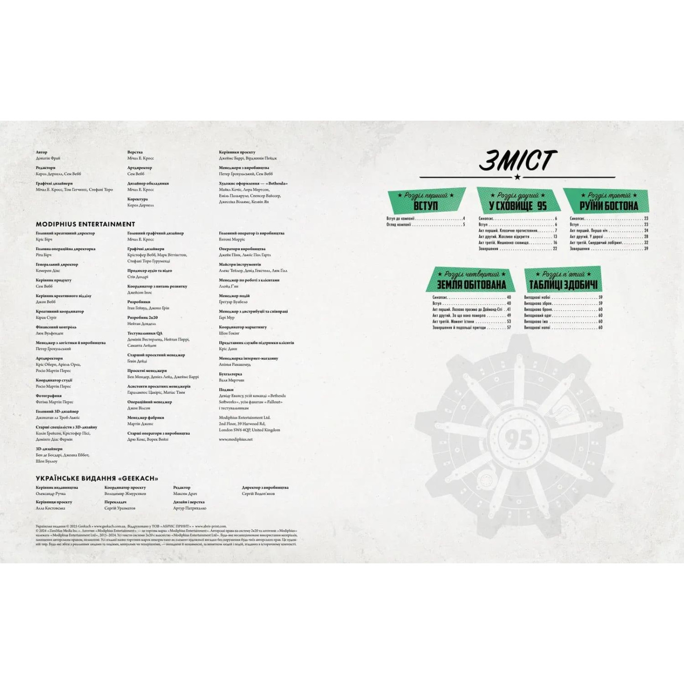 Настольная игра Fallout - Стартовий набир (Физическое издание) (GKRP0028)