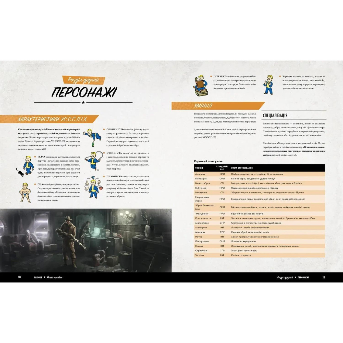 Настольная игра Fallout - Стартовий набир (Физическое издание) (GKRP0028)