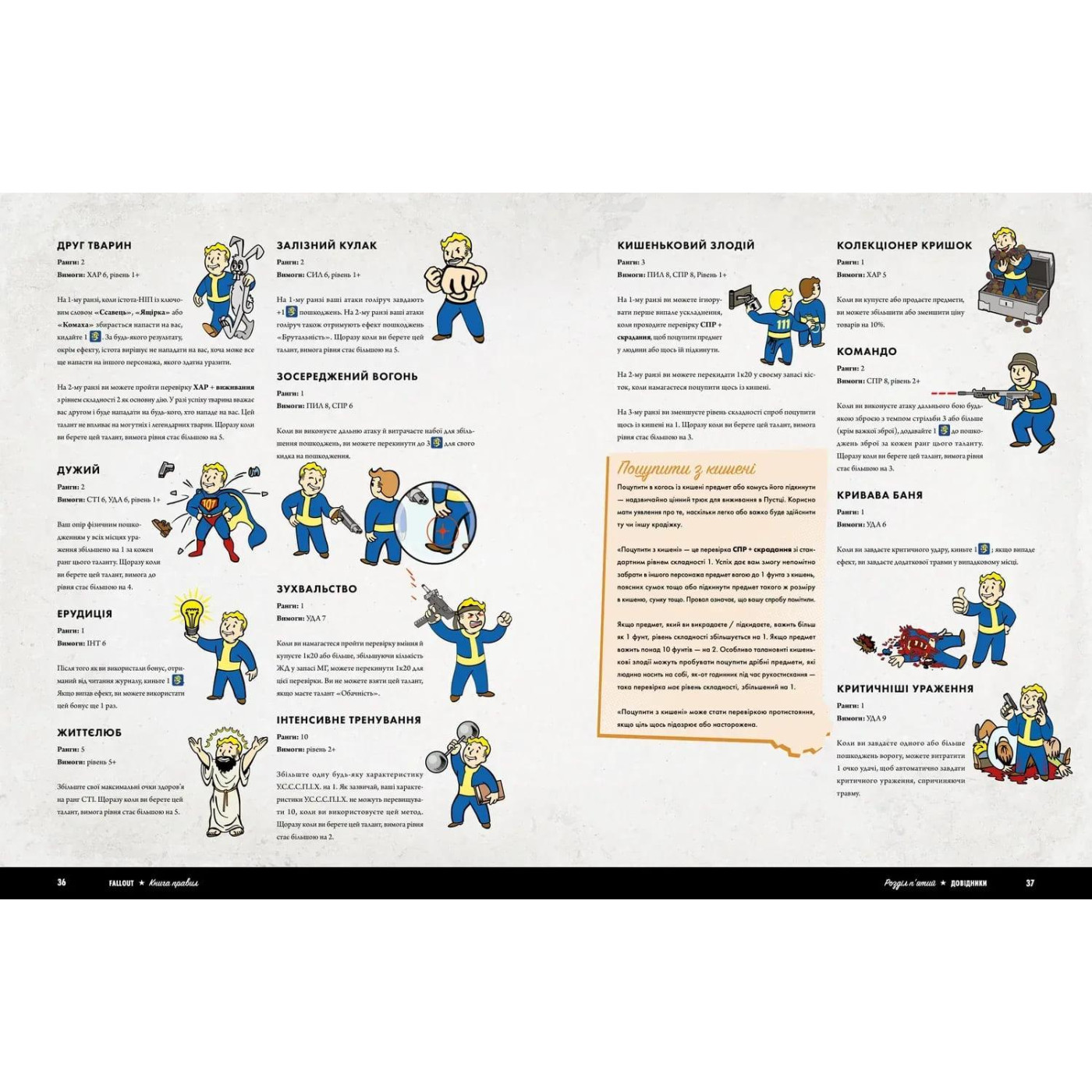 Настольная игра Fallout - Стартовий набир (Физическое издание) (GKRP0028)