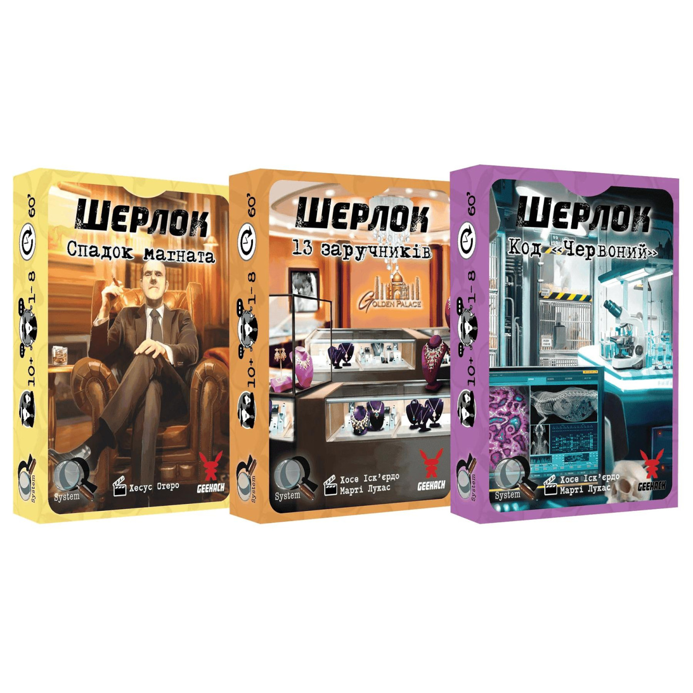 Настольная игра Дисплей гри Шерлок. Набир 2 (15 игор) (GKCH092S2DS)