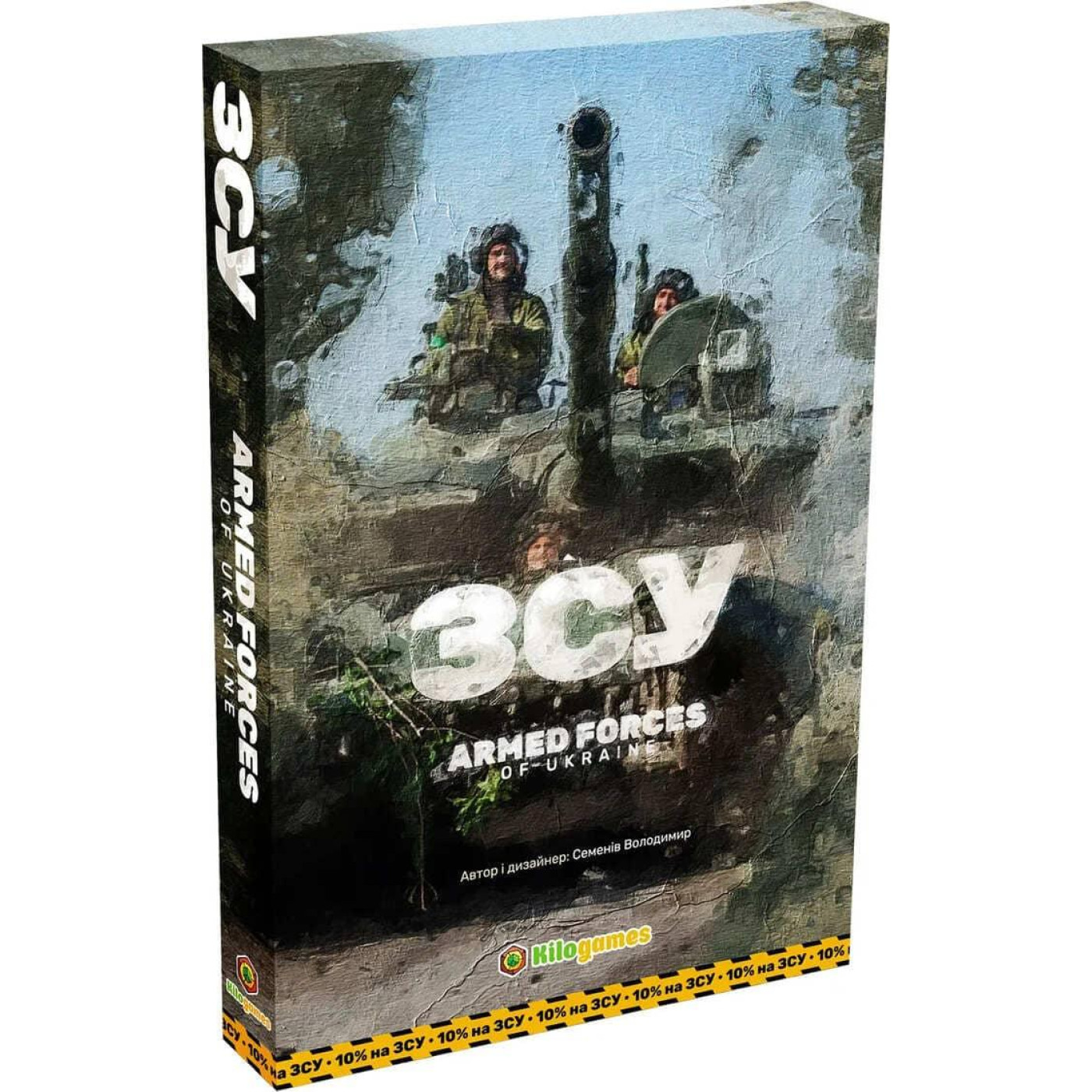 Настільна гра ЗСУ. Armed forces of Ukraine (укр.) (ЗСУ. Armed forces of Ukraine)