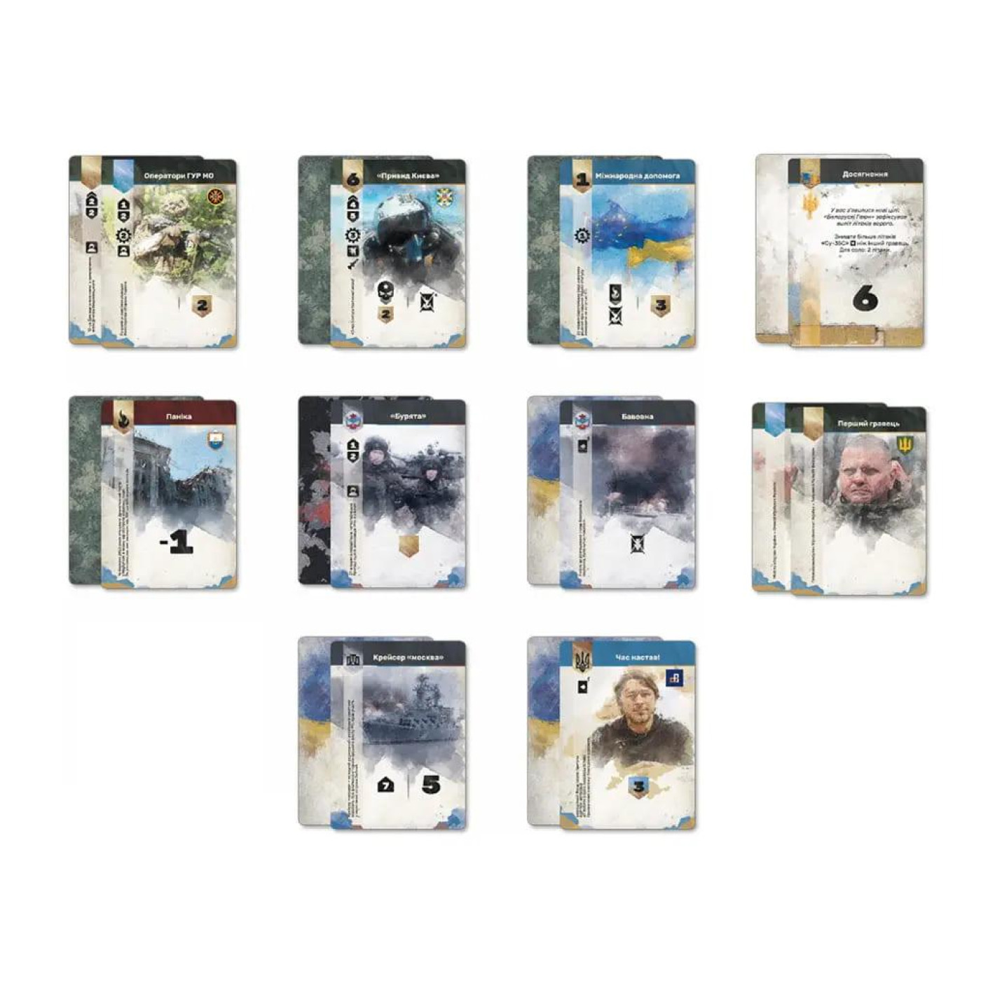 Настільна гра ЗСУ. Armed forces of Ukraine (укр.) (ЗСУ. Armed forces of Ukraine)