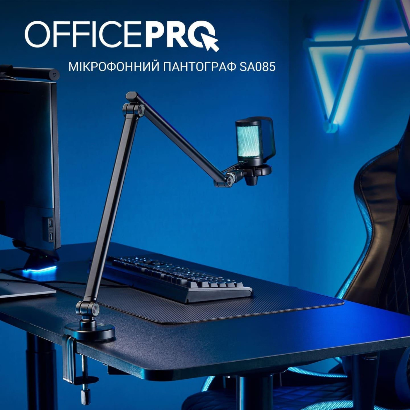 Стійка-пантограф Officepro SA085