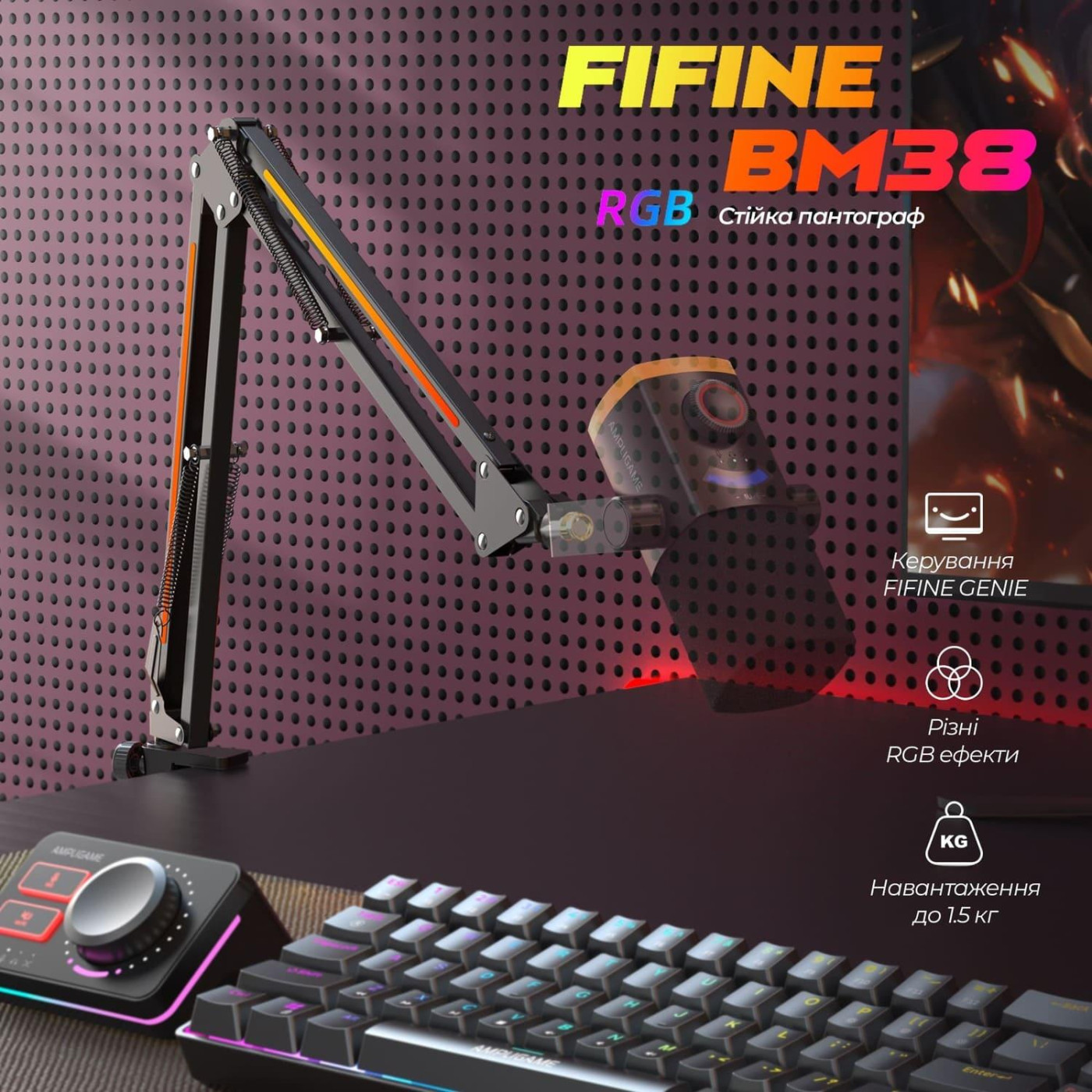 Стійка пантограф Fifine BM38 Black RGB