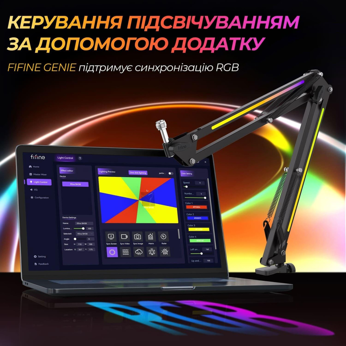 Стійка пантограф Fifine BM38 Black RGB