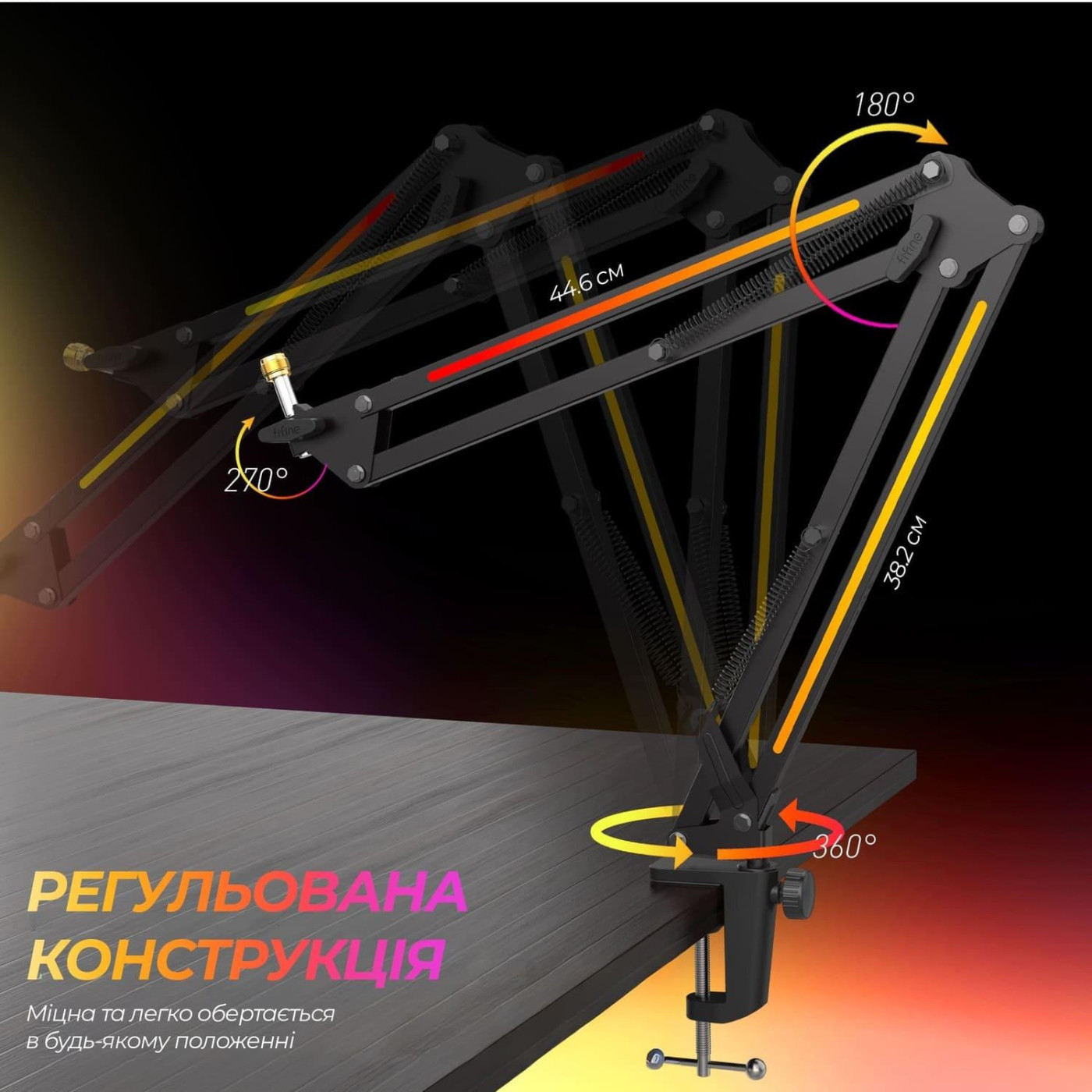 Стійка пантограф Fifine BM38 Black RGB