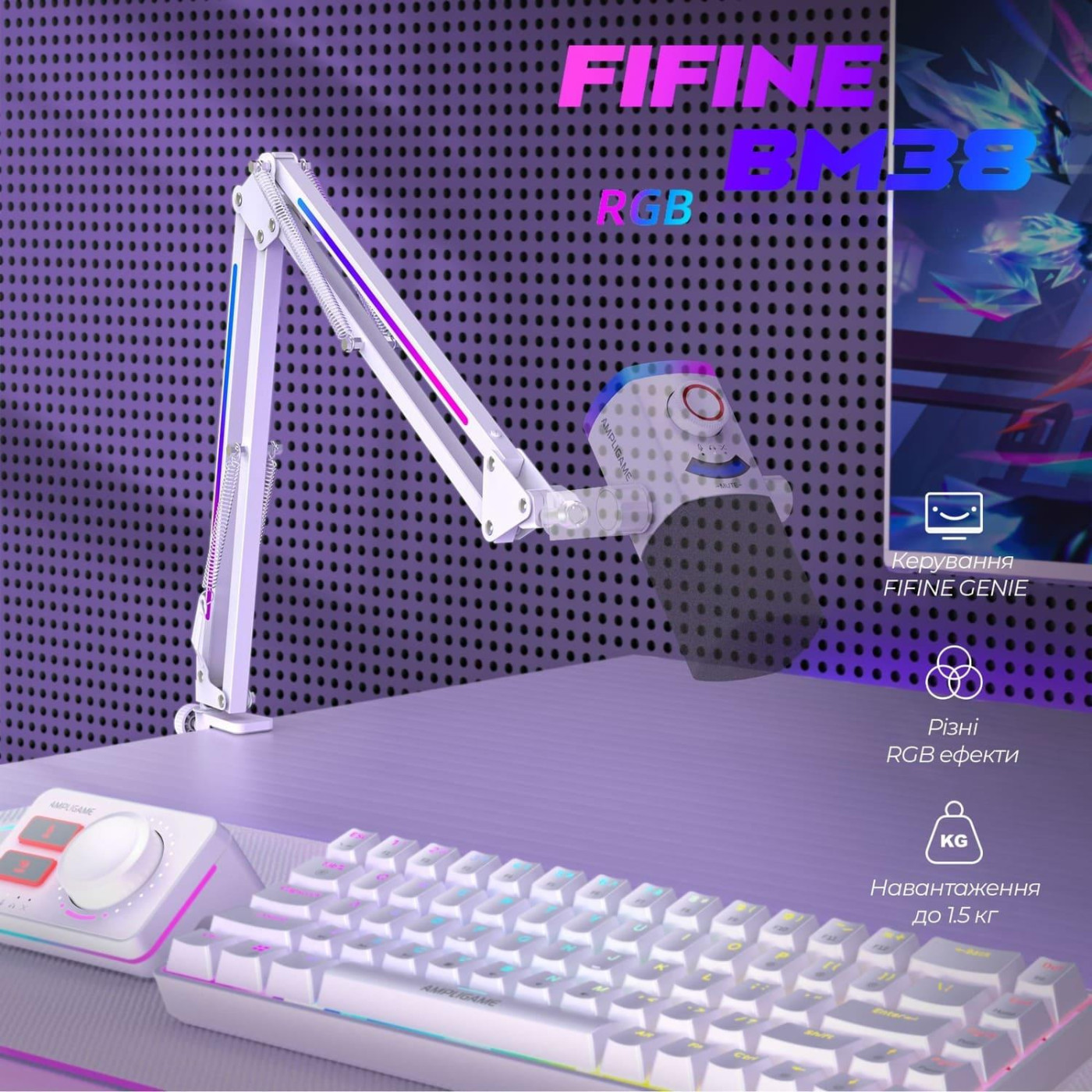 Стійка пантограф Fifine BM38 White RGB