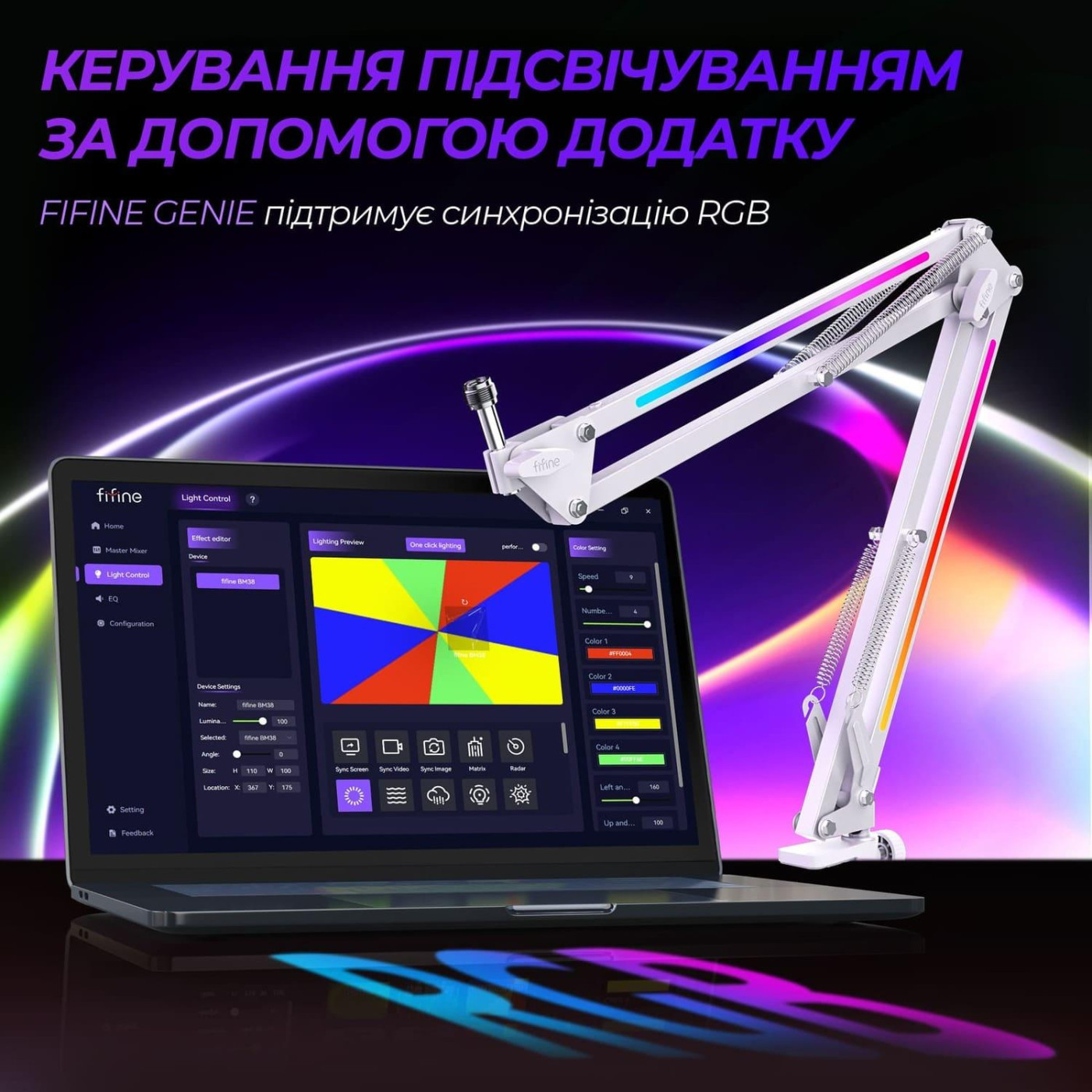 Стійка пантограф Fifine BM38 White RGB
