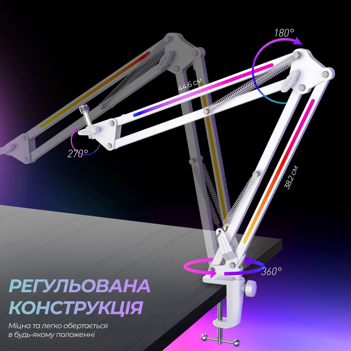 Стійка пантограф Fifine BM38 White RGB