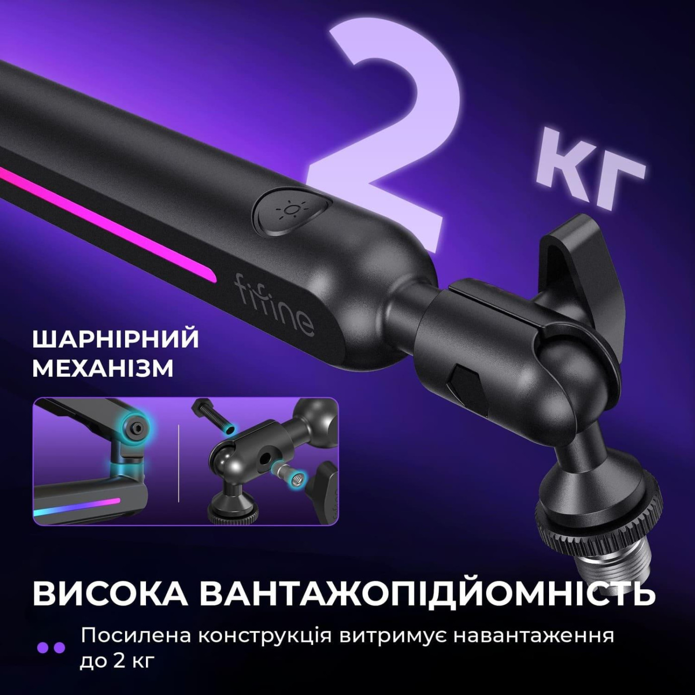 Стійка-пантограф Fifine BM88PRO