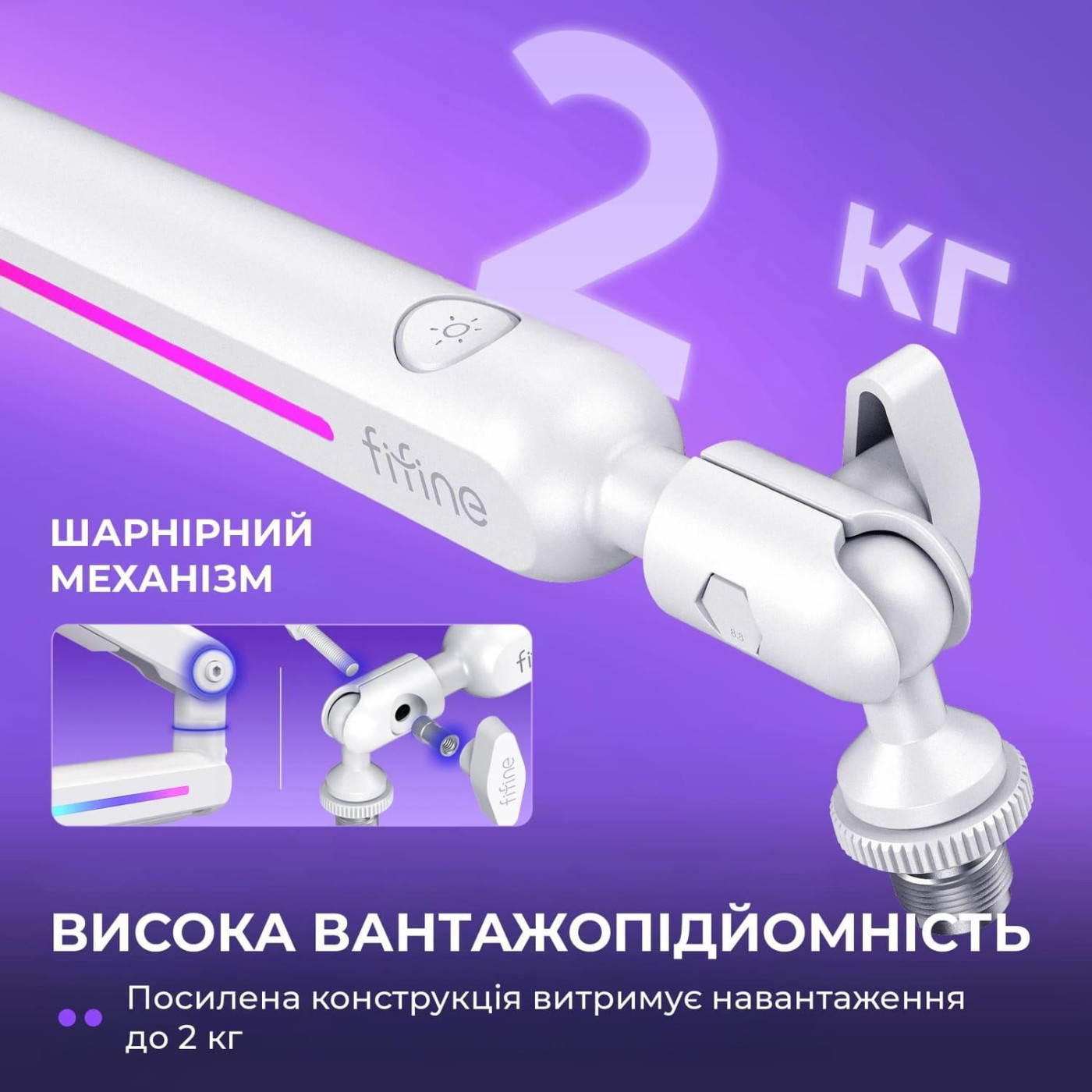 Стійка-пантограф Fifine BM88PROW