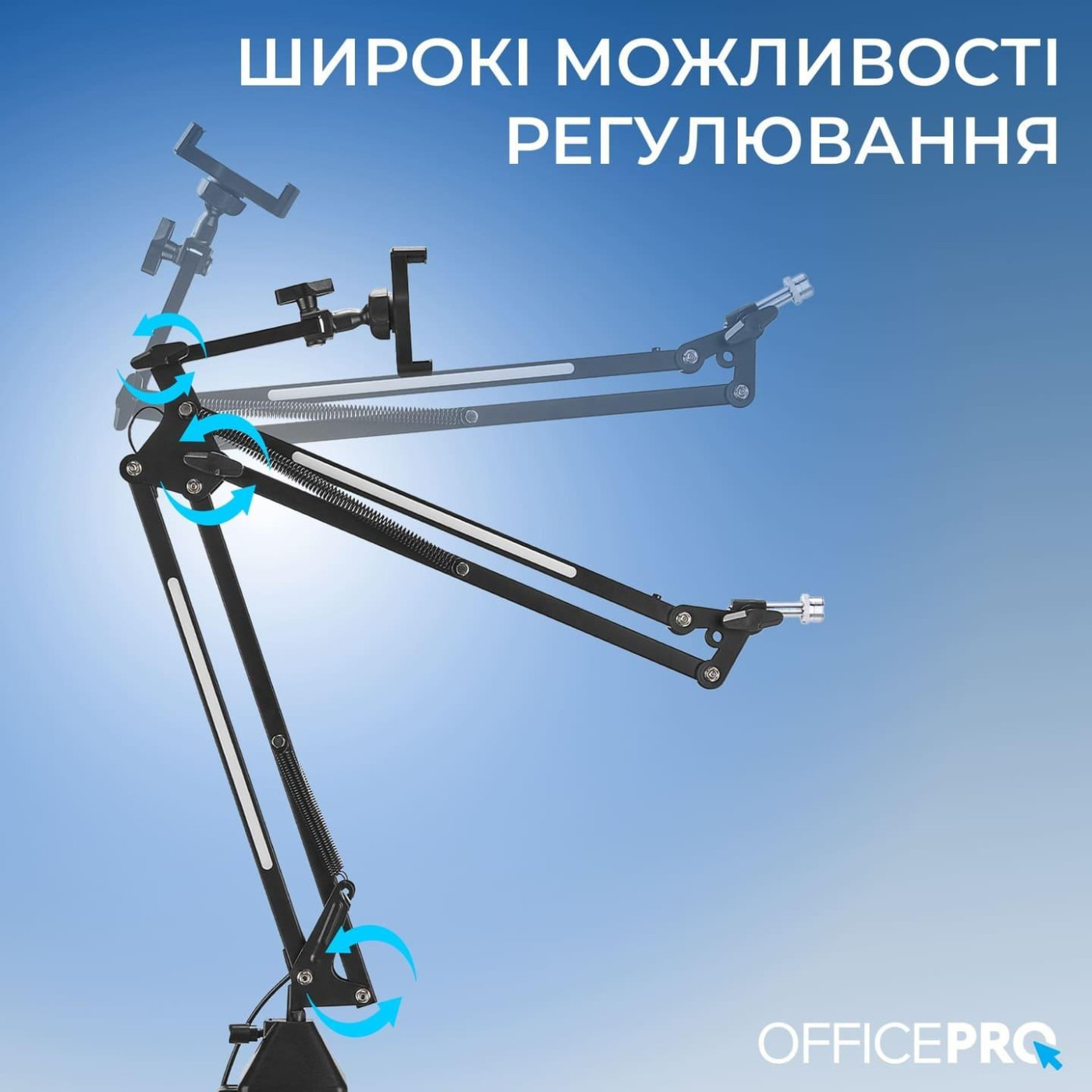 Пантограф OfficePro SA730B