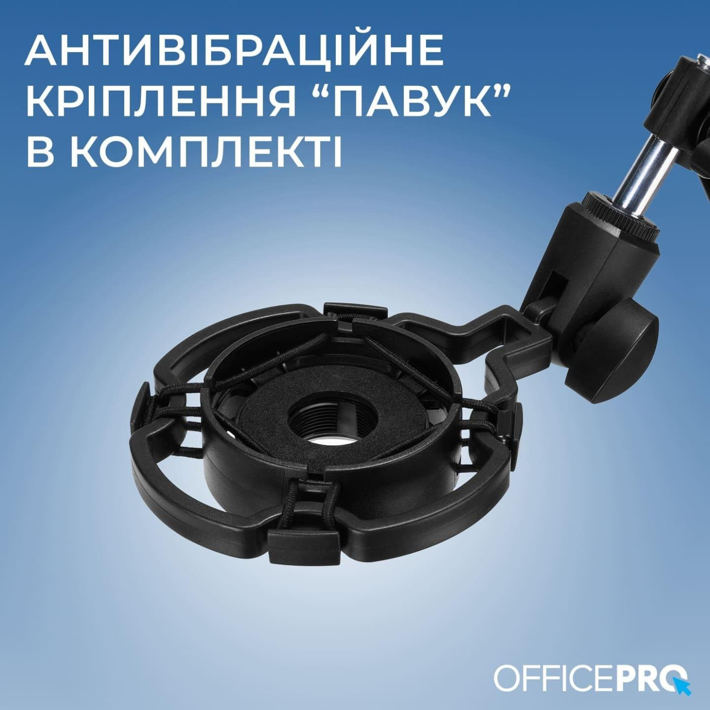 Пантограф OfficePro SA730B