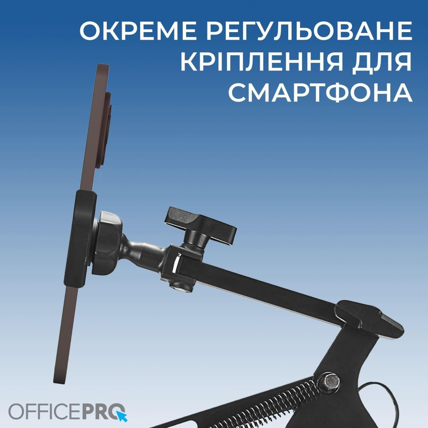 Пантограф OfficePro SA730B