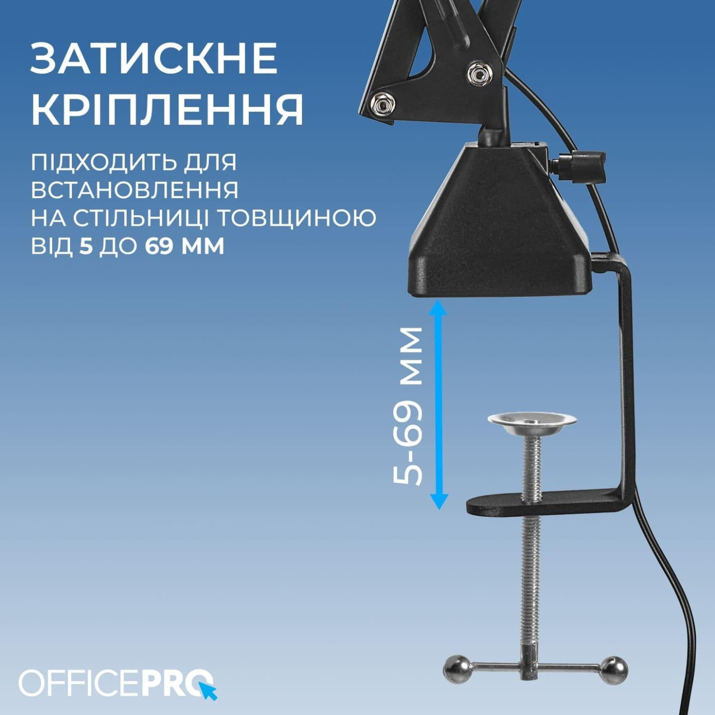 Пантограф OfficePro SA730B