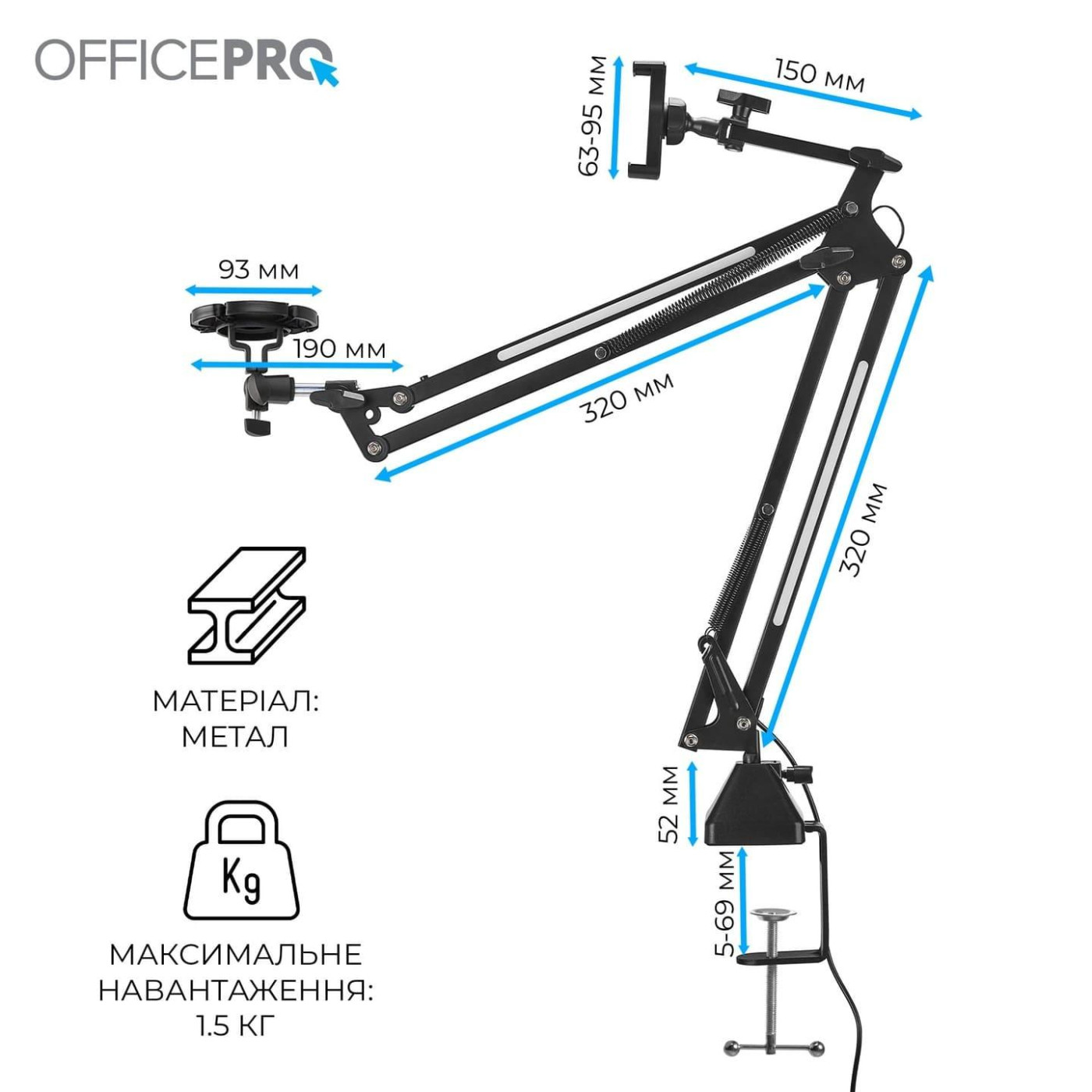 Пантограф OfficePro SA730B
