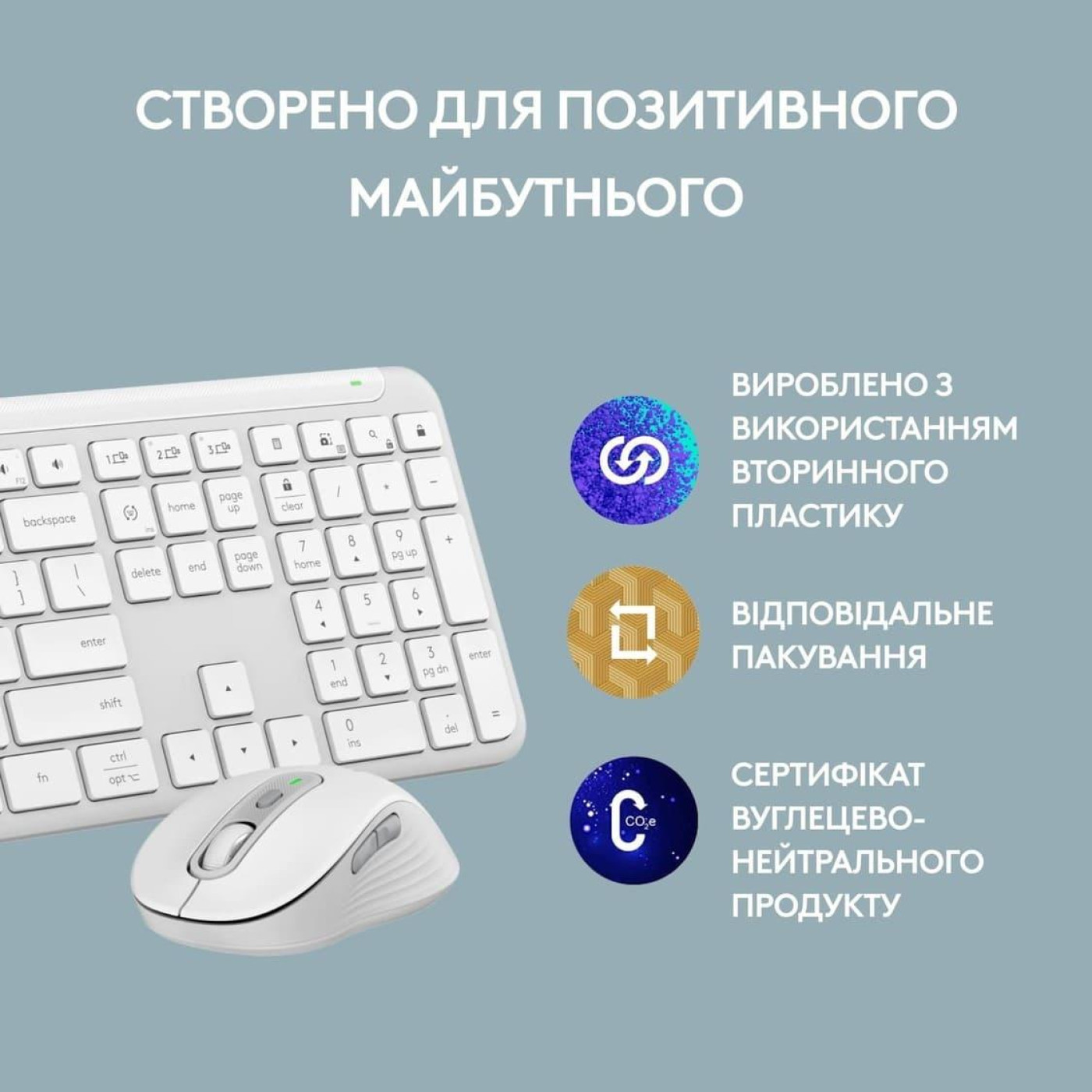 Комплект (Клавіатура та Миша) Logitech MK950 Wireless (920-012491) Off-White