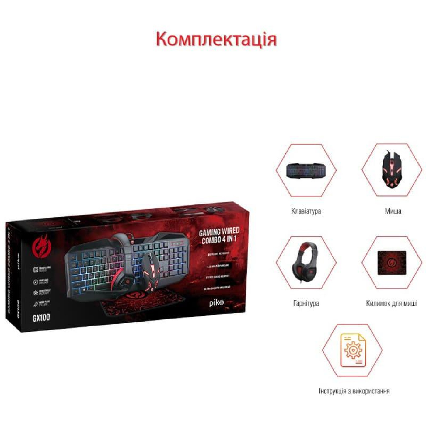 Комплект (клавиатура + мышь) Piko GX100 Black USB + гарнитура, коврик (1283126489792)