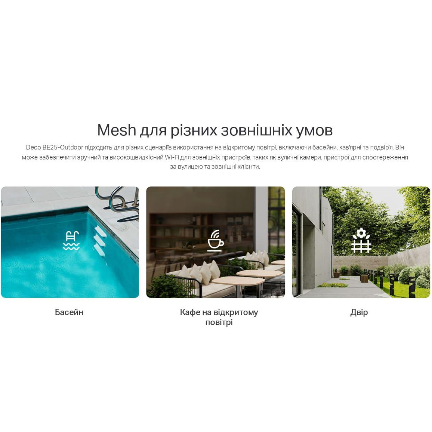 Система WiFi-Mesh TP-LINK Deco BE25 BE5000, 2x2.5GE LANWAN,  1мод, зовнишня