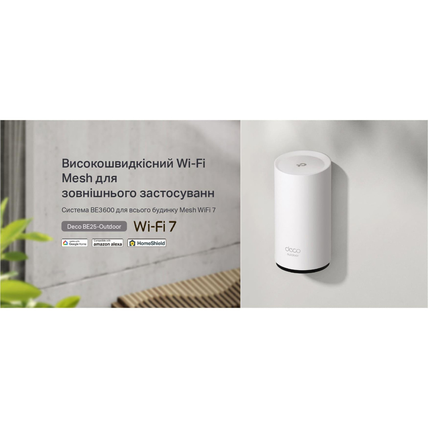 Система WiFi-Mesh TP-LINK Deco BE25 BE5000, 2x2.5GE LANWAN,  1мод, зовнишня